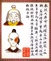 Wanted poster of Zuko and Iroh