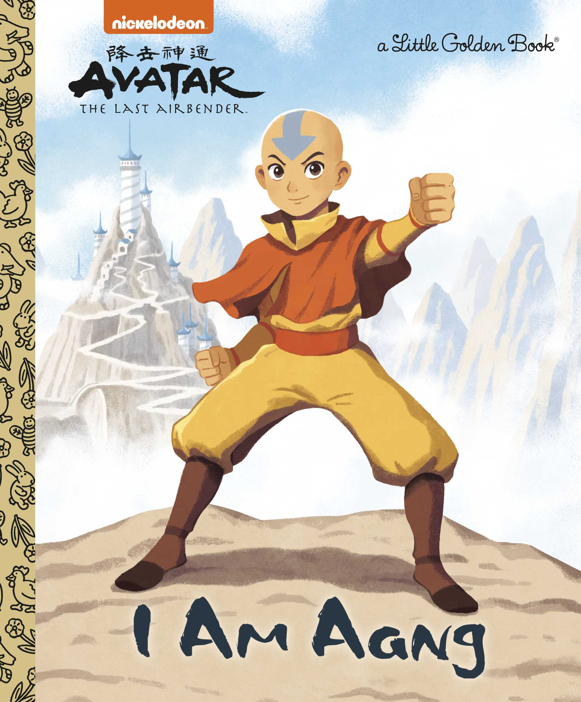 Team Avatar, Avatar Wiki