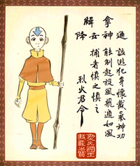 Wanted poster of Aang