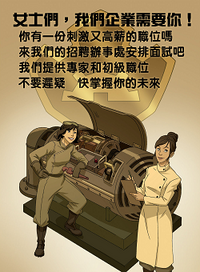 Future Industries advertisement