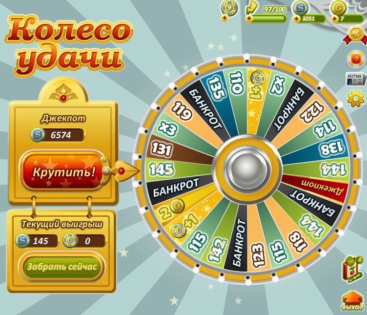 приложение где колесо фортуны можно выиграть телефон