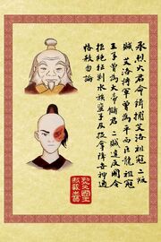 Iroh and Zuko wanted poster