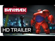BAYMAX - RIESIGES ROBOWABOHU - Erster Trailer! - Ab 22