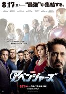 AvengersJapanischesPoster