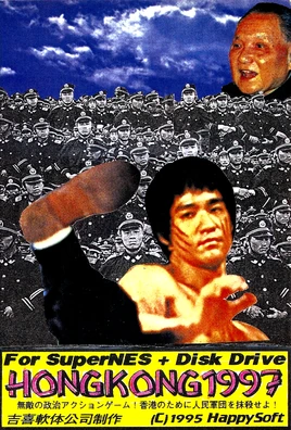 Hong Kong 97 cover