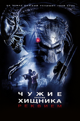 Avp2-film.png