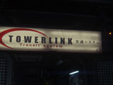 Towerlink