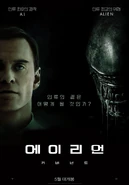 Korean promotional poster for the film.