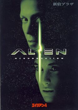 エイリアン4 Avp Wiki Fandom エイリアン4 Avp Wiki Fandom