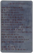 Another engraved zinc panel measuring 6 in. x 9 ½ in., listing the multi-step “Manned Activation Schedule” in Japanese. Plate was located in the same location as the English one.[1]