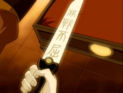 Sztylet  z wyrytym napisem "Nie poddawaj się bez walki".