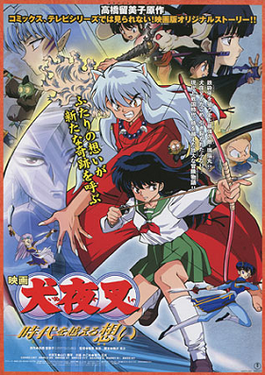 InuYasha: The Final Act, Dubbing Wikia