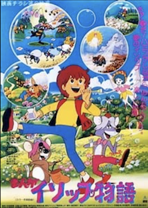2025年 お歳暮・冬ギフト特集 Aesop's Fables (Toei Animation) | Awesome Anime Wiki | Fandom 文学・小説