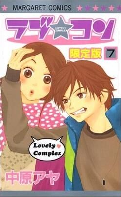 Lovely Complex  Nakahara Aya  Zerochan Anime Image Board