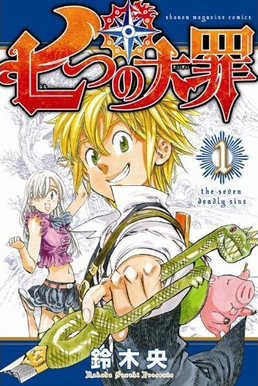 Seven Deadly Sins Manga Gets New Anime in October - News - Anime