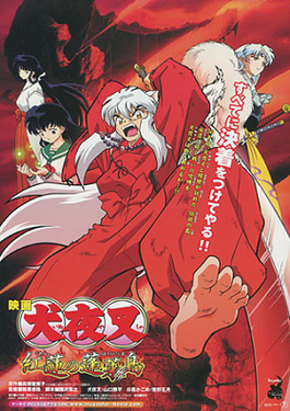 InuYasha: The Final Act, Dubbing Wikia