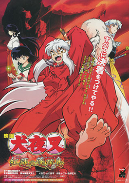 InuYasha The Movie 4: Fire on the Mystic Island | Awesome Anime Wiki