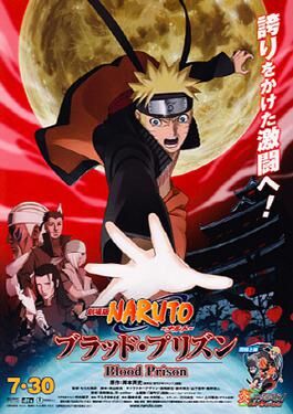 Naruto, Awesome Anime Wiki