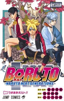 Naruto, Awesome Anime Wiki