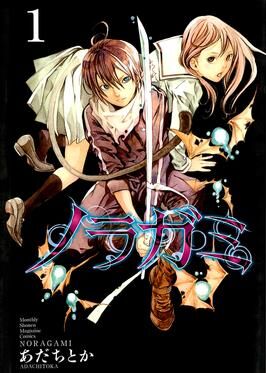 Review/discussion about: Noragami Aragoto