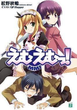 MM! | Awesome Anime Wiki | Fandom MM! | Awesome Anime Wiki | Fandom