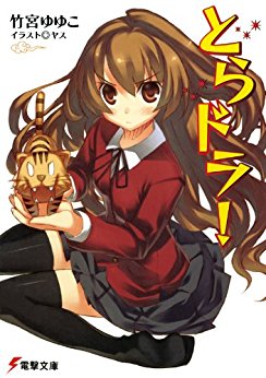 Taiga Aisaka (Toradora!) - Incredible Characters Wiki