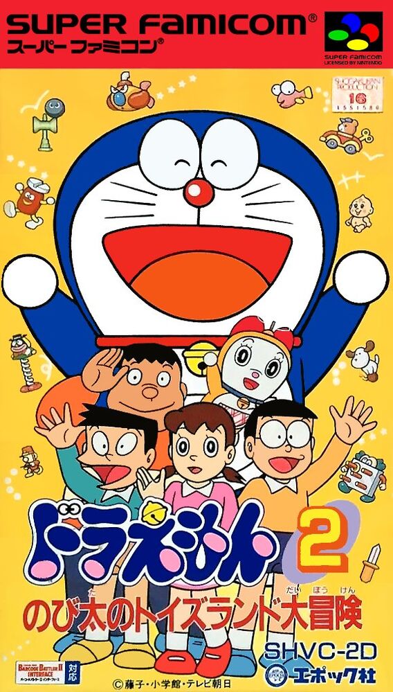 Doraemon 2: Nobita no Toys Land Daibouken | Awesome Games