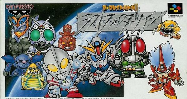 スーパーファミコン／ストリートファイターII、ウルトラマン、機動戦士SDガンダム スーパーファミコン／ストリートファイターII、ウルトラマン
