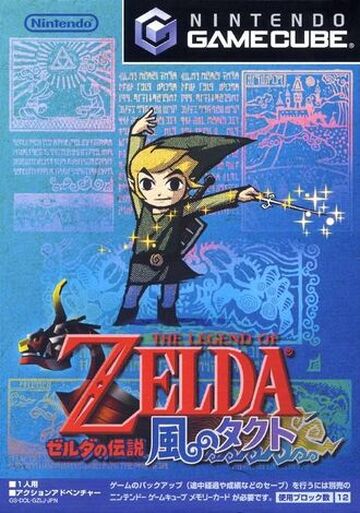 The Legend of Zelda: The Wind Waker - Metacritic