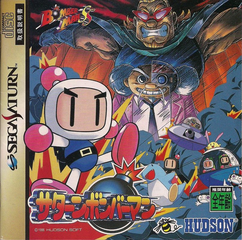 Super Bomberman 4 (1996) - MobyGames