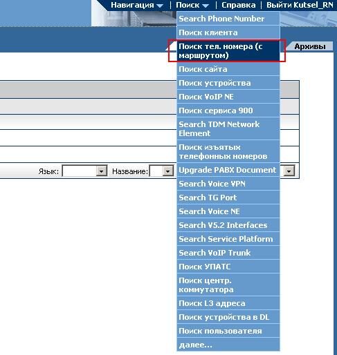 Net cracker search-by-phone02.jpg