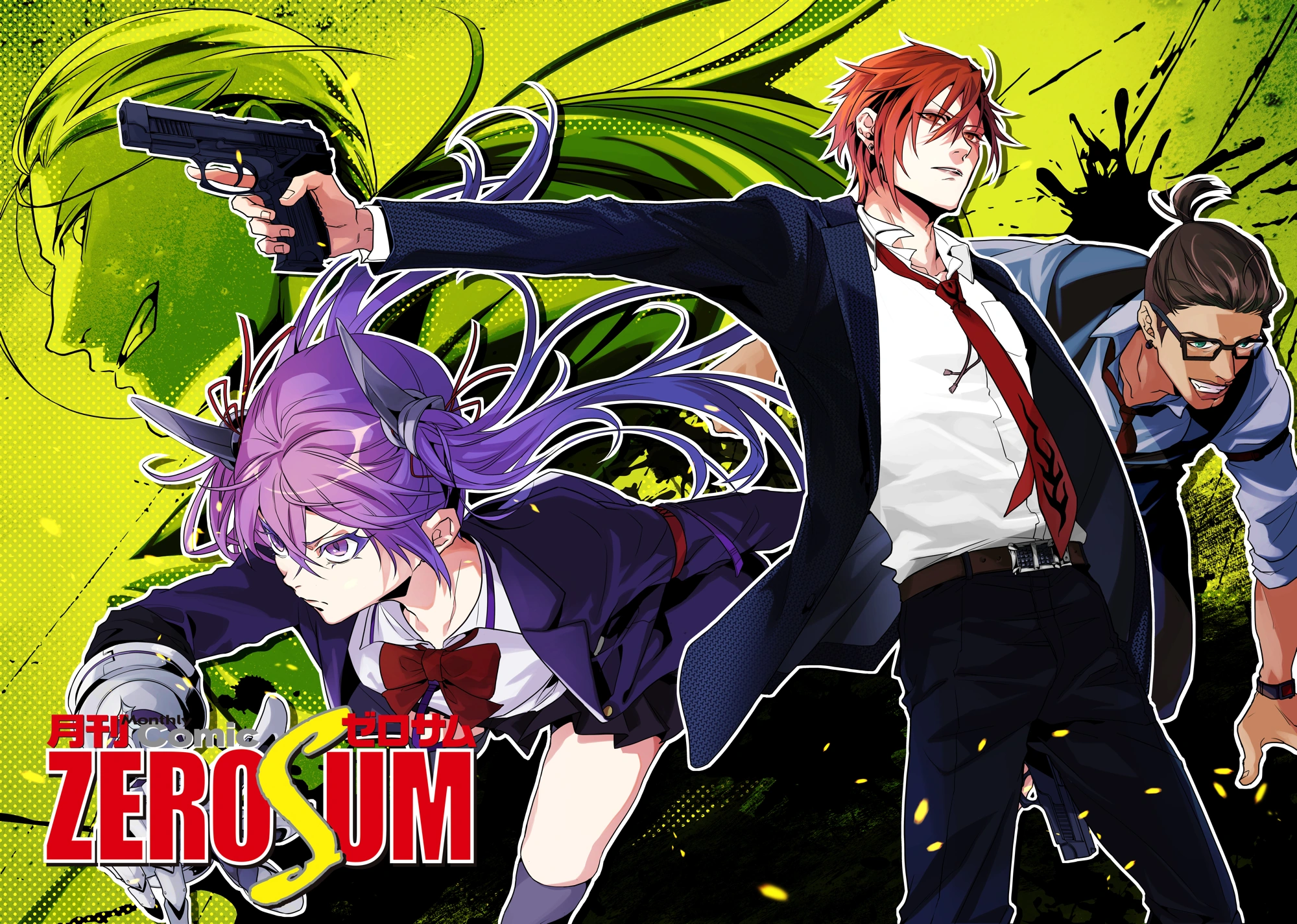 COMICS「AYAKA -あやか- Muzzle Flash Back!!」 | Ayaka Wiki | Fandom