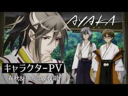 Ayaka: A Story of Bonds and Wounds, Ayaka Wiki