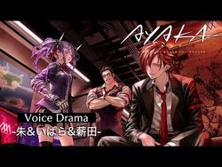 Ayaka: A Story of Bonds and Wounds, Ayaka Wiki