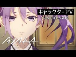 Ayaka: A Story of Bonds and Wounds anime release date, cast, plot