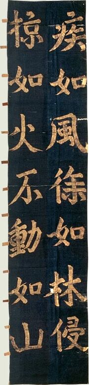 SonshiFlag