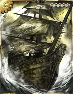 Ghost Ship Chaos (Rage)