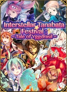 Interstellar Tanabata Festival Square.jpg (254 KB)