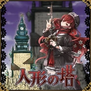 Main Tower, with Musk