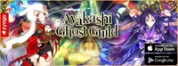 Ayakashi Ghost Guild Fb coverB.jpg (134 KB)