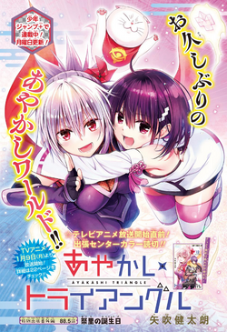 ART] Yuragi-sou no Yuuna-san volume 24 cover (FINAL) : r/manga