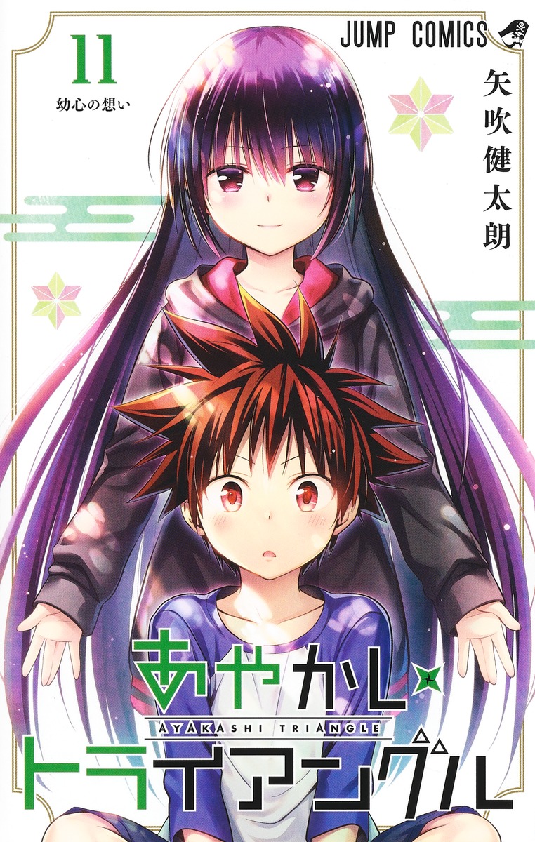 Volume 11, Soredemo Ayumu wa Yosetekuru Wiki