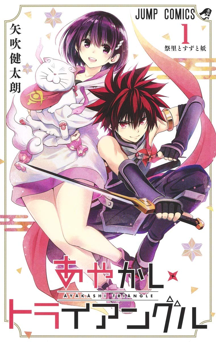 Volume 14, Ayakashi Triangle Wiki