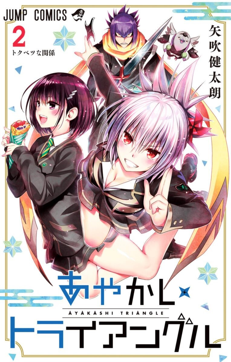 Volume 2, Ayakashi Triangle Wiki