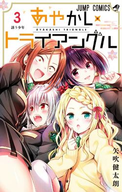 Ayakashi Triangle (Manga) - TV Tropes