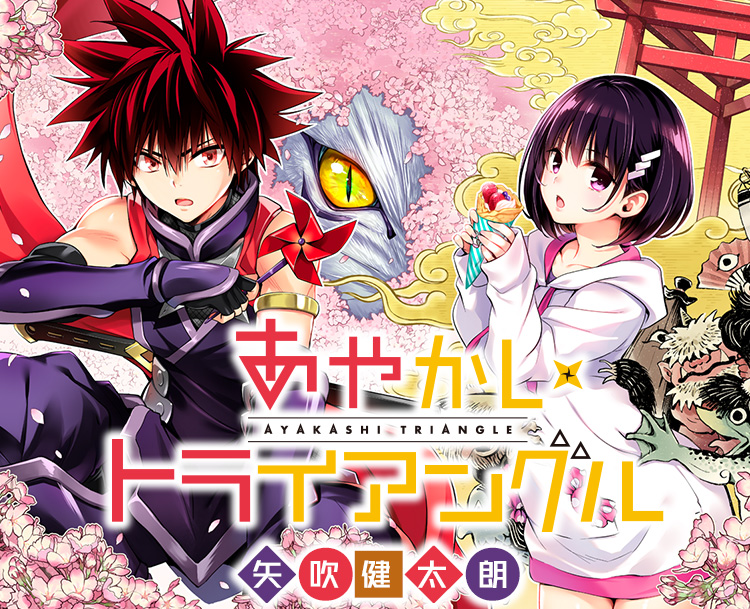 VIZ  Read Ayakashi Triangle Chapter 54 Manga  Official Shonen Jump From  Japan