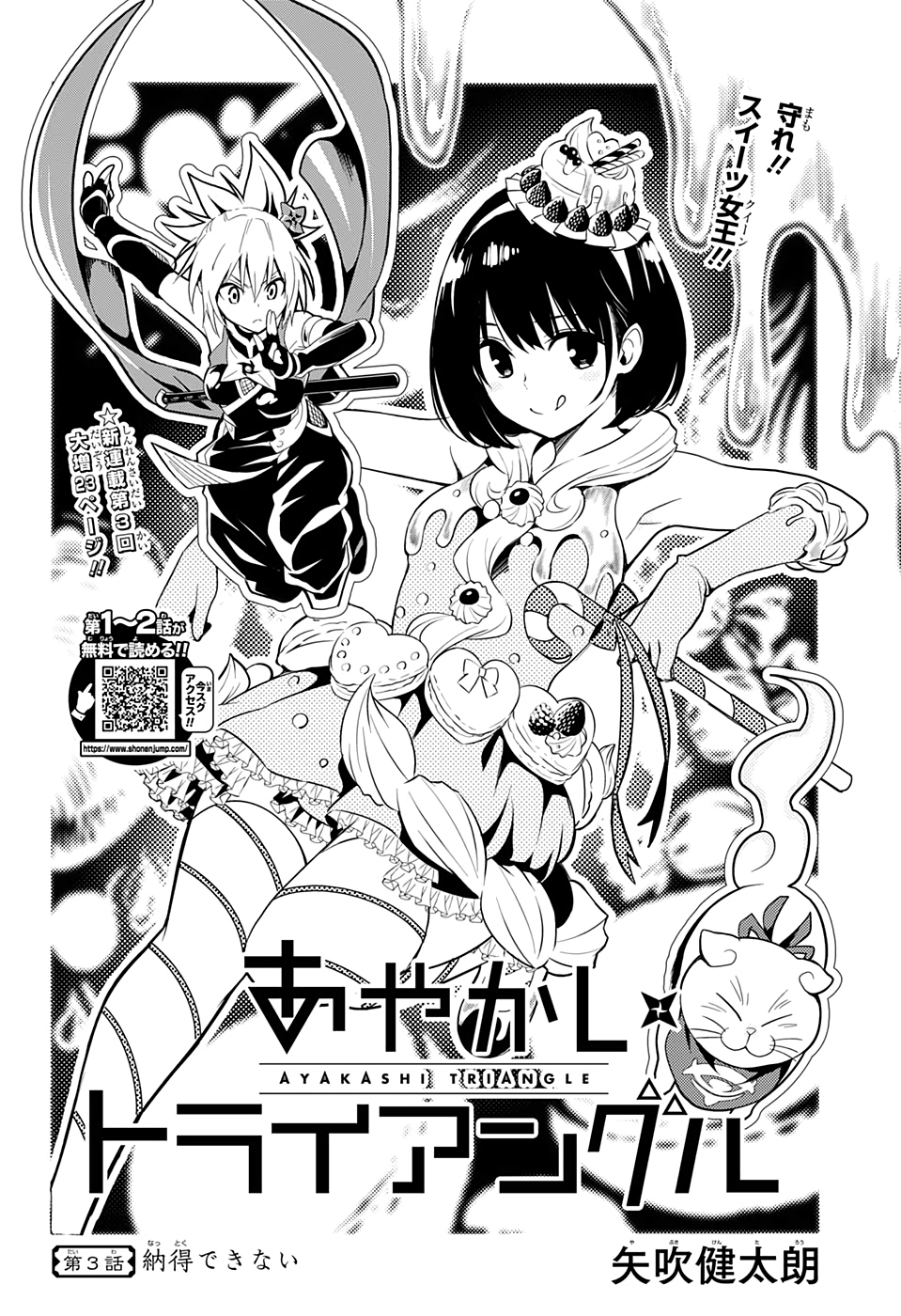 Ayakashi Triangle (Manga) - TV Tropes