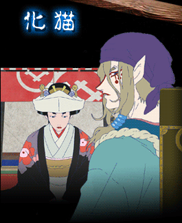Bake Neko Ayakashi Japanese Classic Horror Wiki Fandom Bake Neko Ayakashi Japanese Classic Horror Wiki Fandom