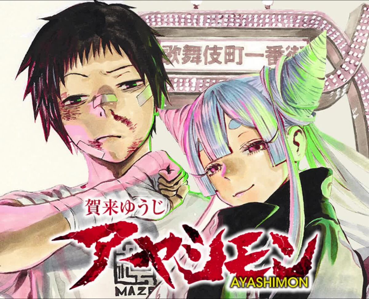 Manga Hell's Paradise 01 Jump Comics Japanese Version - Meccha Japan