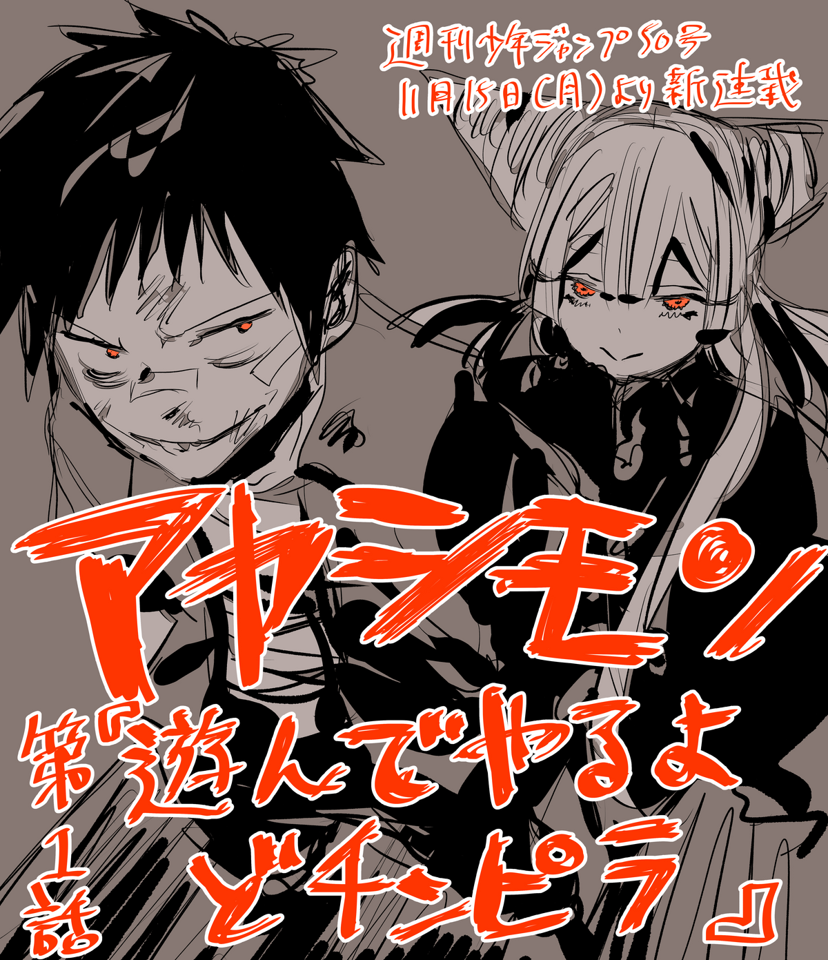 Hell's Paradise Manga Ends on January 25 - News - Anime News Network